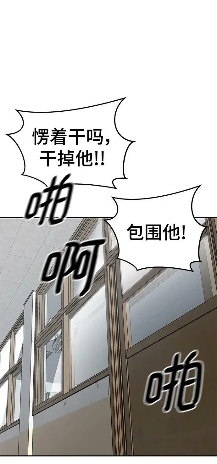 《校霸负责人》第48话图66