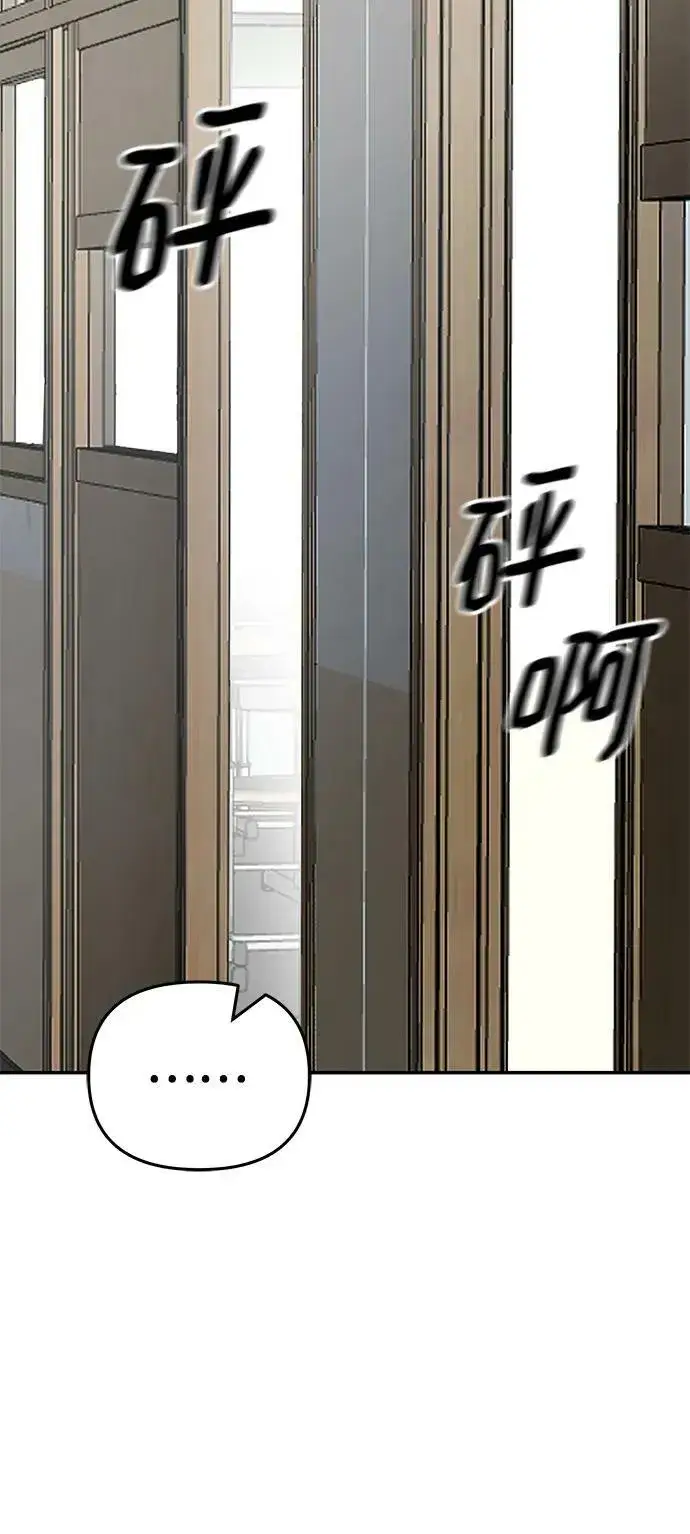 《校霸负责人》第48话图68