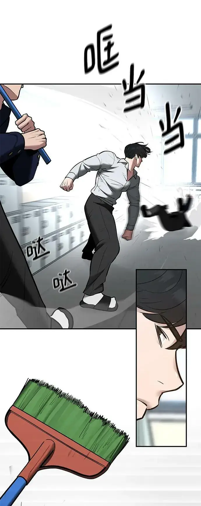 《校霸负责人》第48话图76