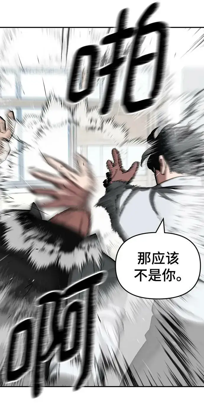 《校霸负责人》第48话图88