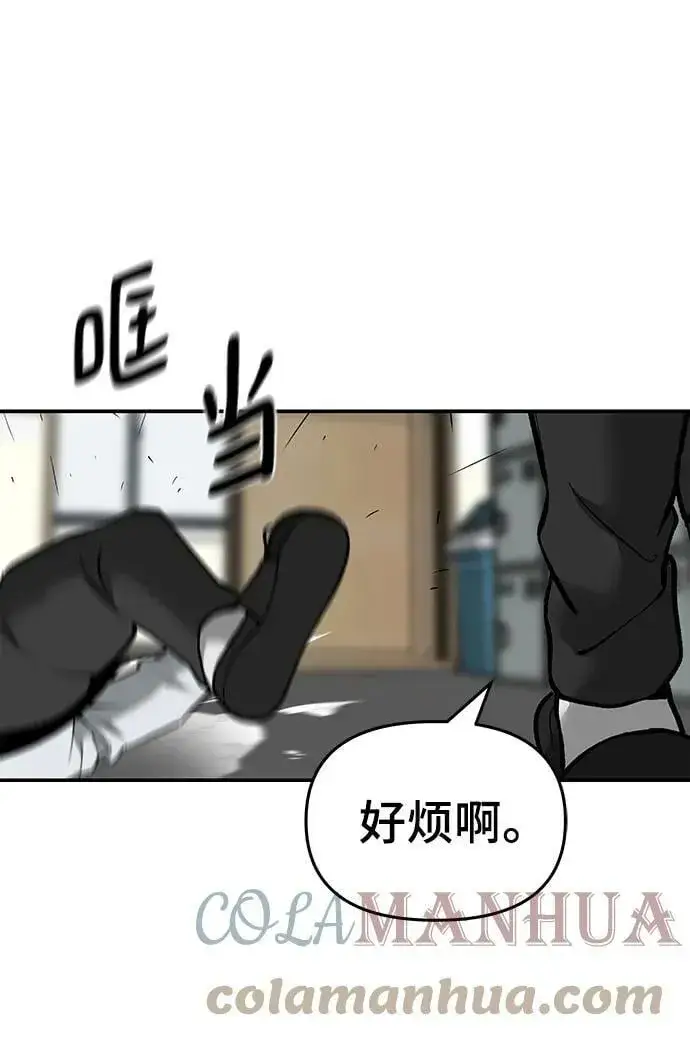 《校霸负责人》第48话图89