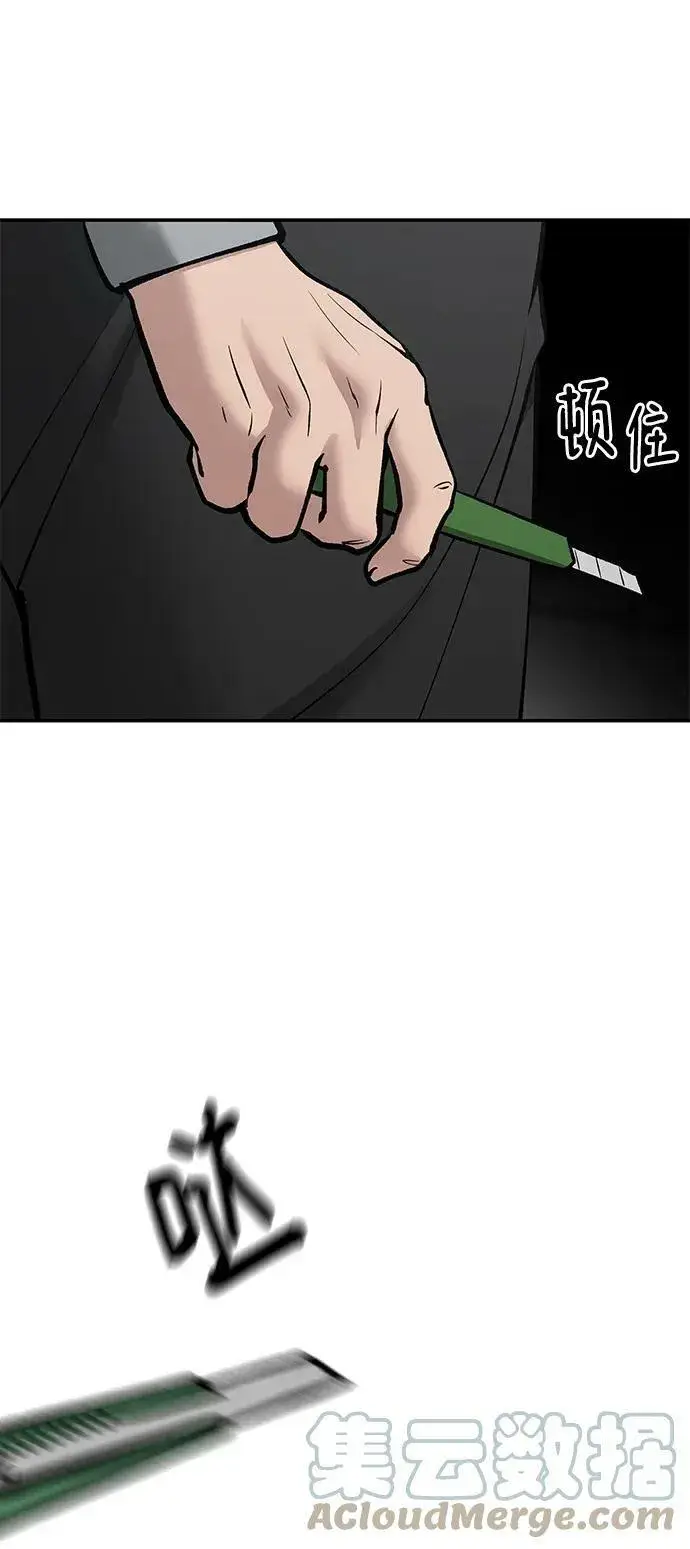 《校霸负责人》第49话图101