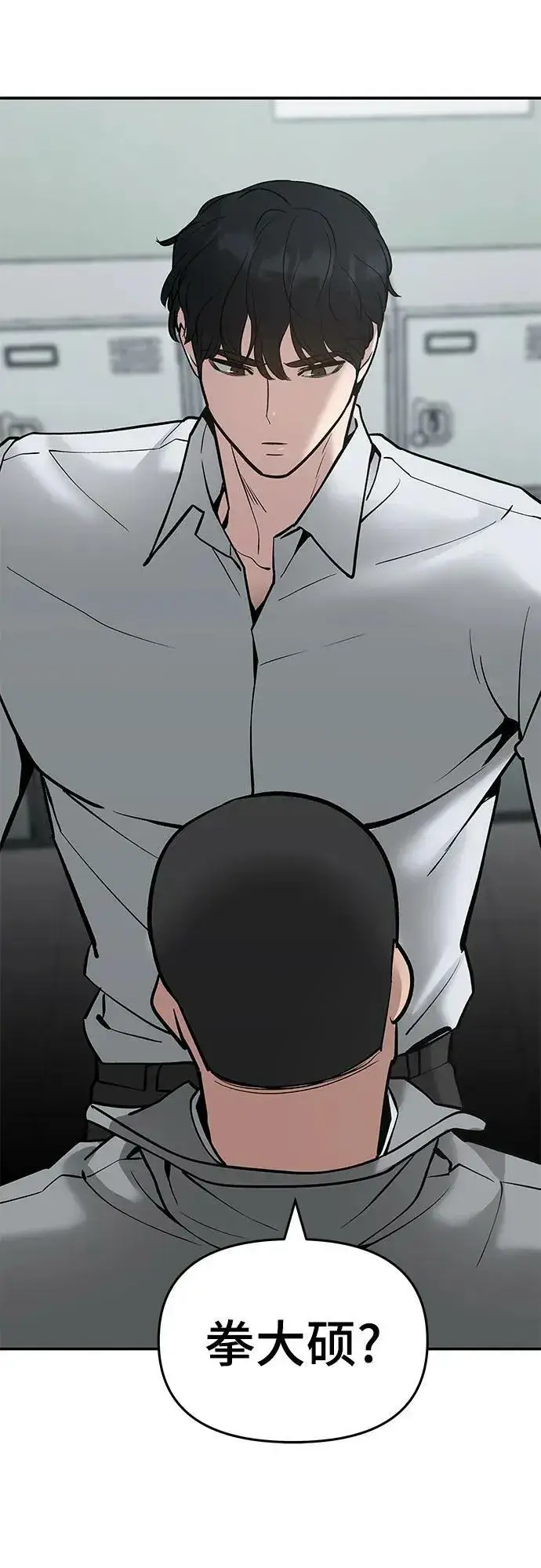 《校霸负责人》第49话图106
