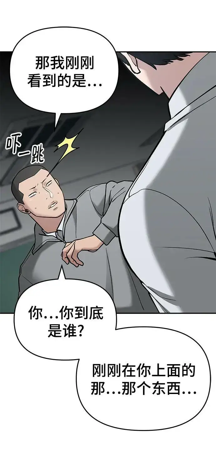 《校霸负责人》第49话图107