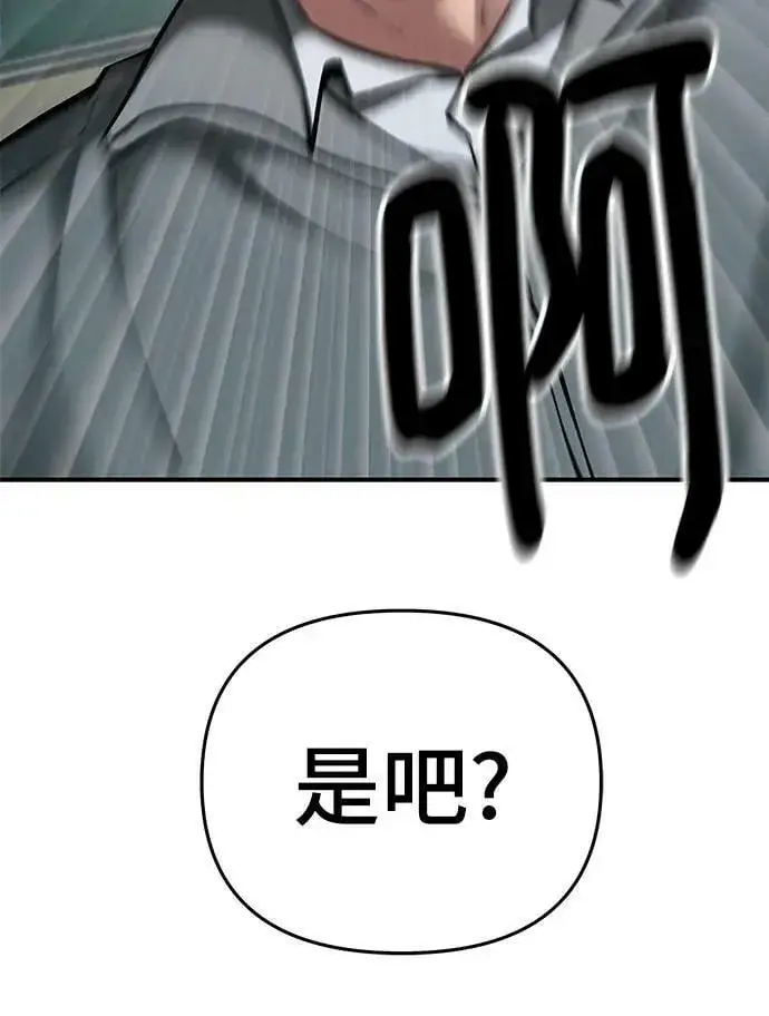 《校霸负责人》第49话图110