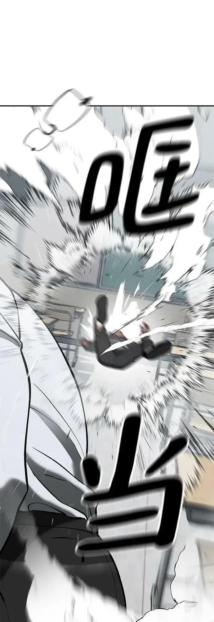 《校霸负责人》第49话图111