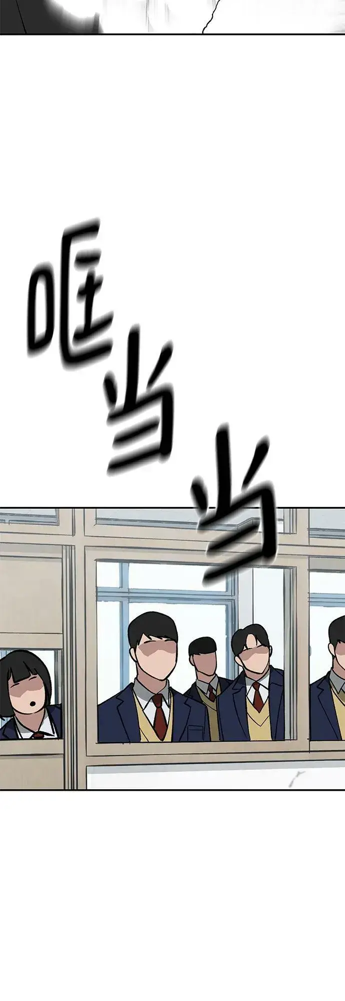 《校霸负责人》第49话图112