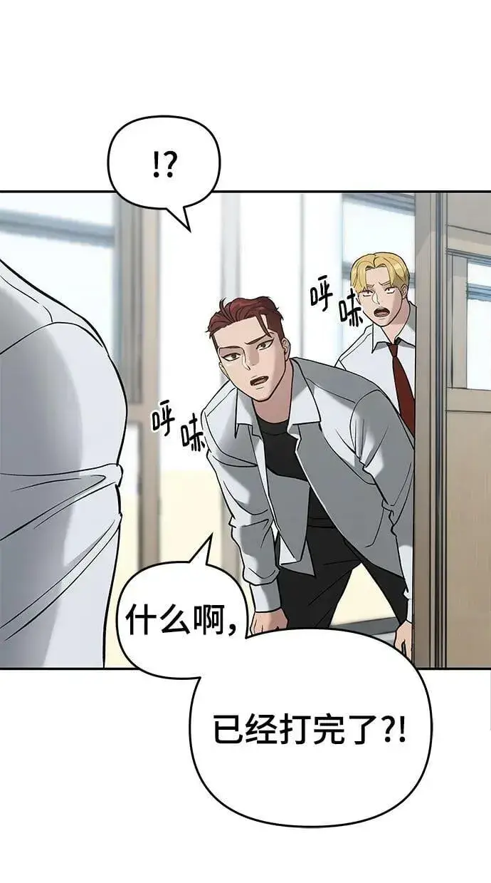 《校霸负责人》第49话图114