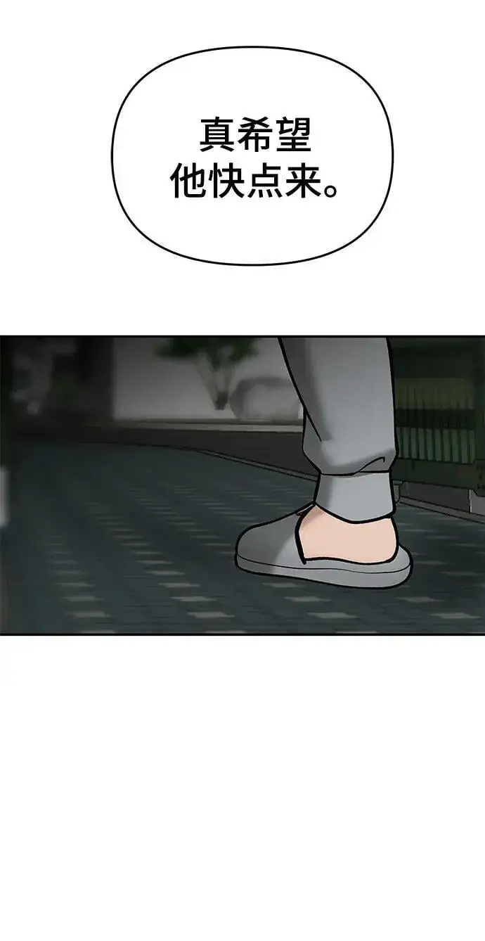 《校霸负责人》第49话图119