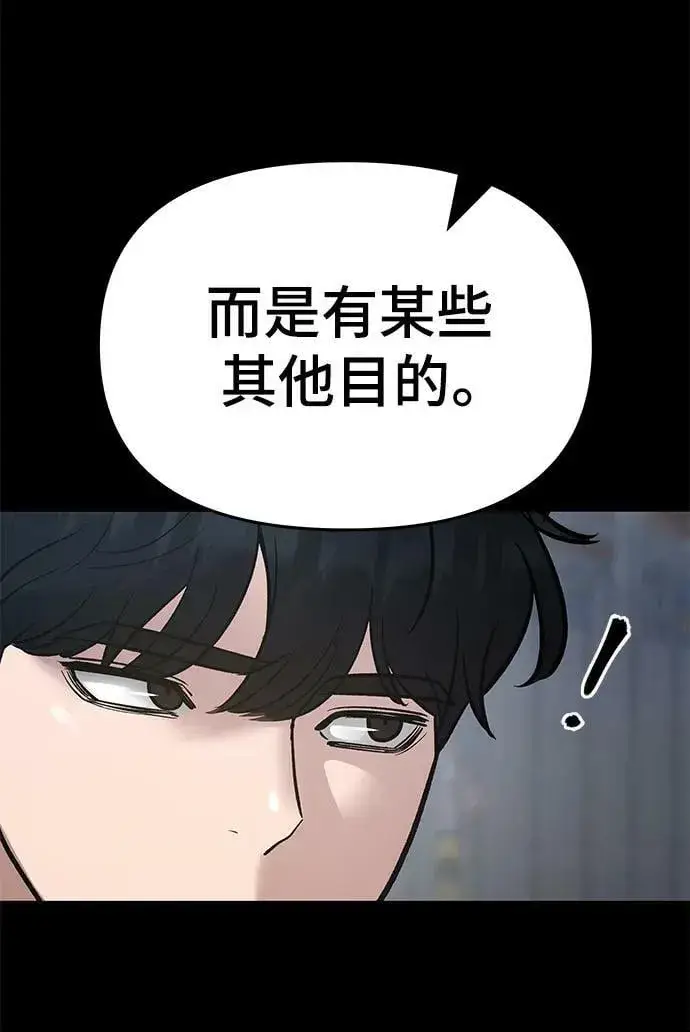 《校霸负责人》第49话图20