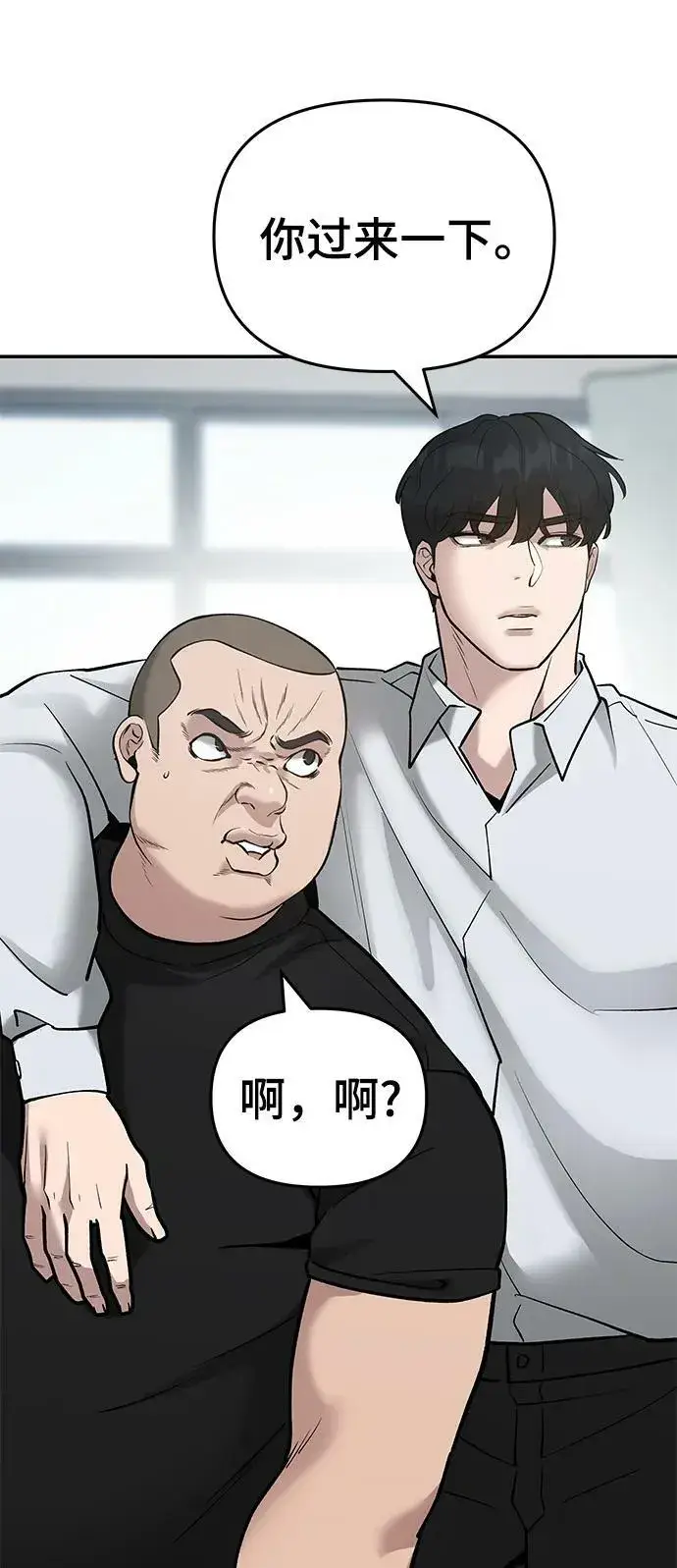 《校霸负责人》第49话图39