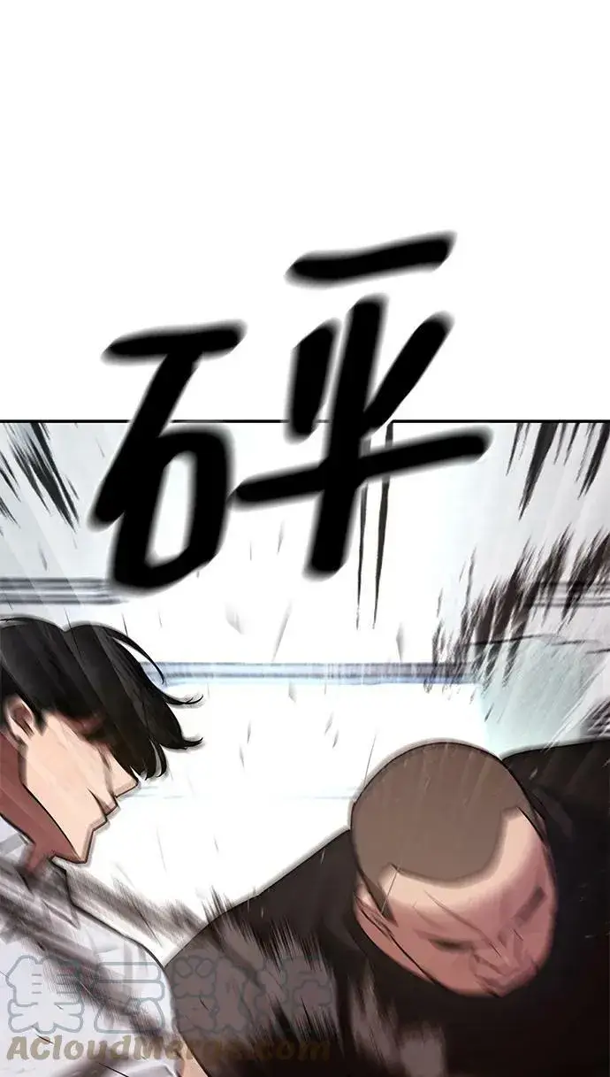 《校霸负责人》第49话图41