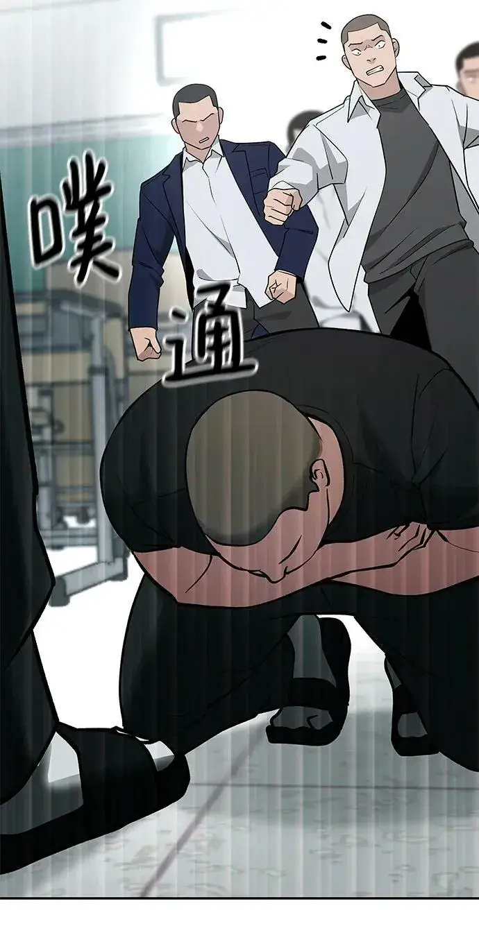 《校霸负责人》第49话图43