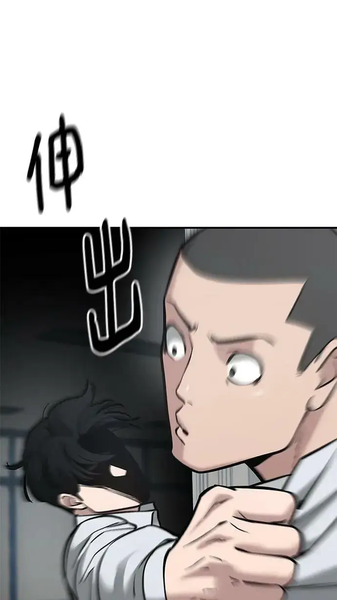 《校霸负责人》第49话图62