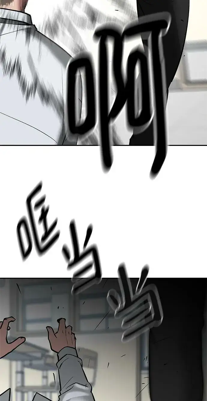 《校霸负责人》第49话图68
