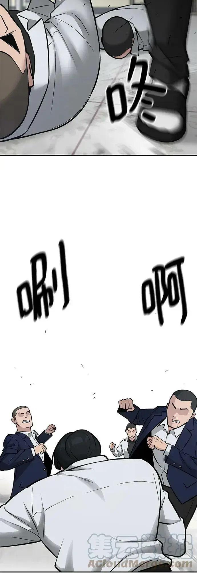 《校霸负责人》第49话图69