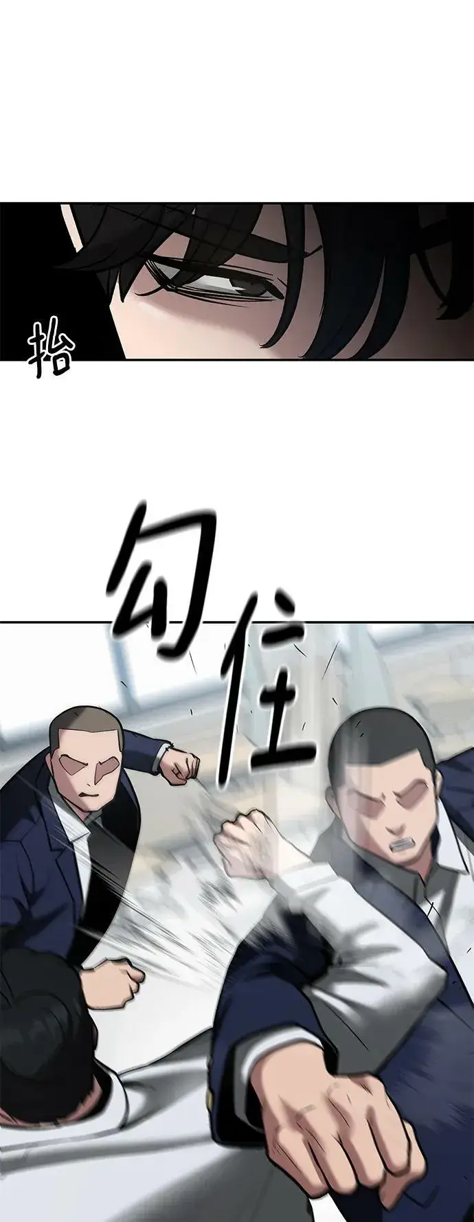 《校霸负责人》第49话图70