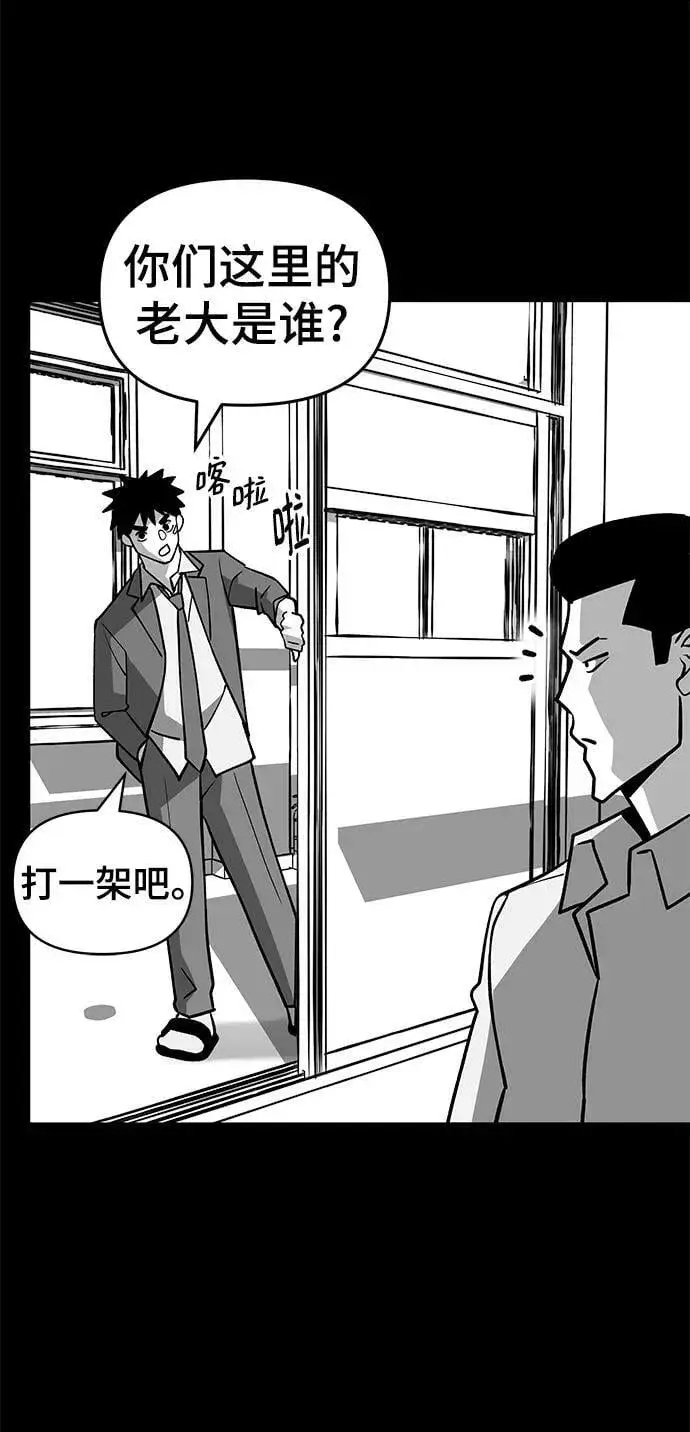 《校霸负责人》第49话图8