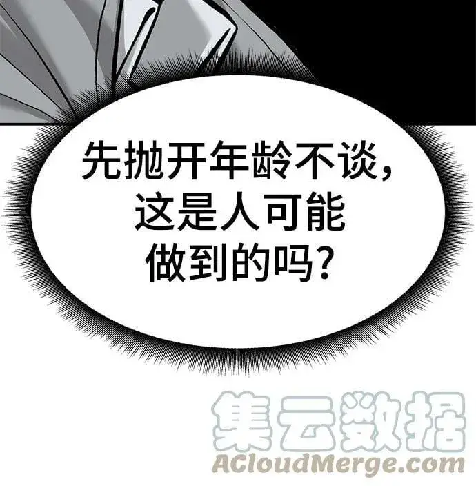 《校霸负责人》第49话图81