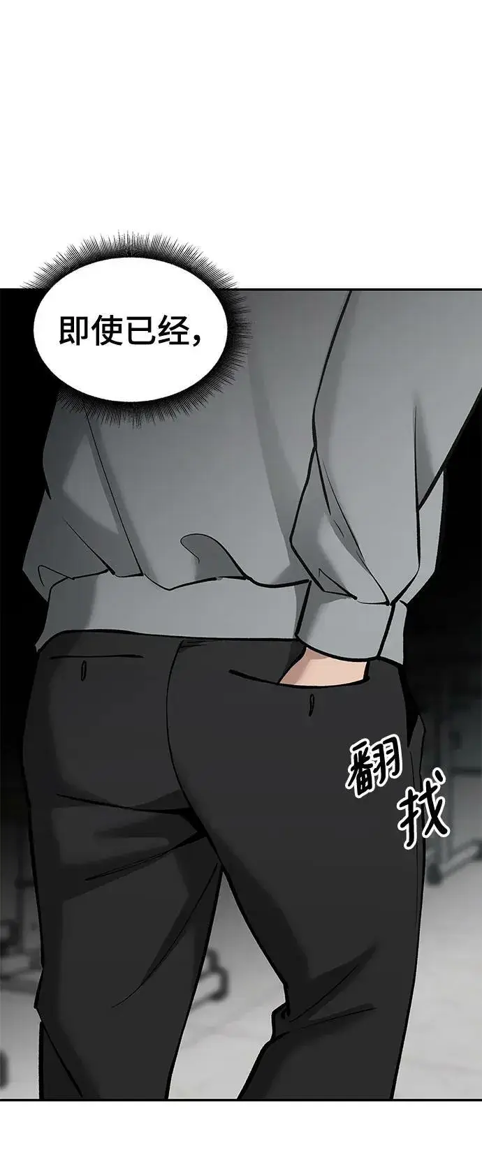 《校霸负责人》第49话图88