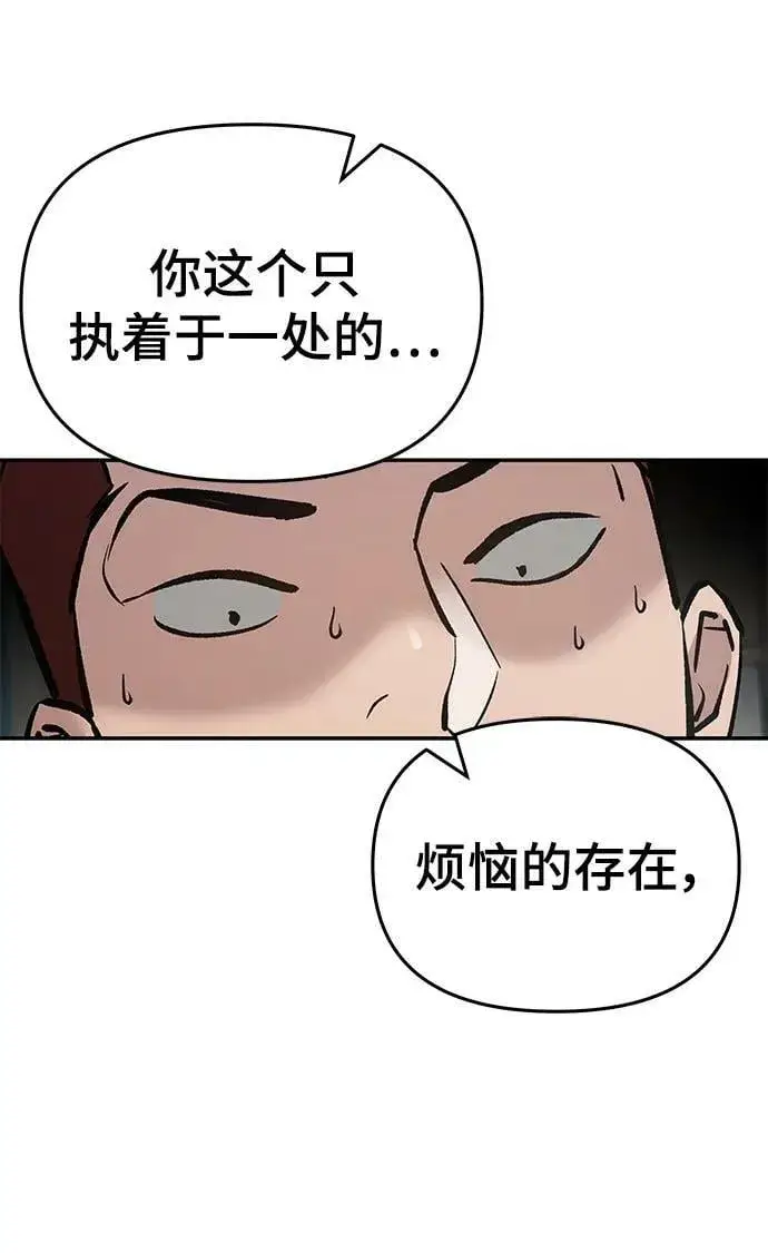《校霸负责人》第50话图100
