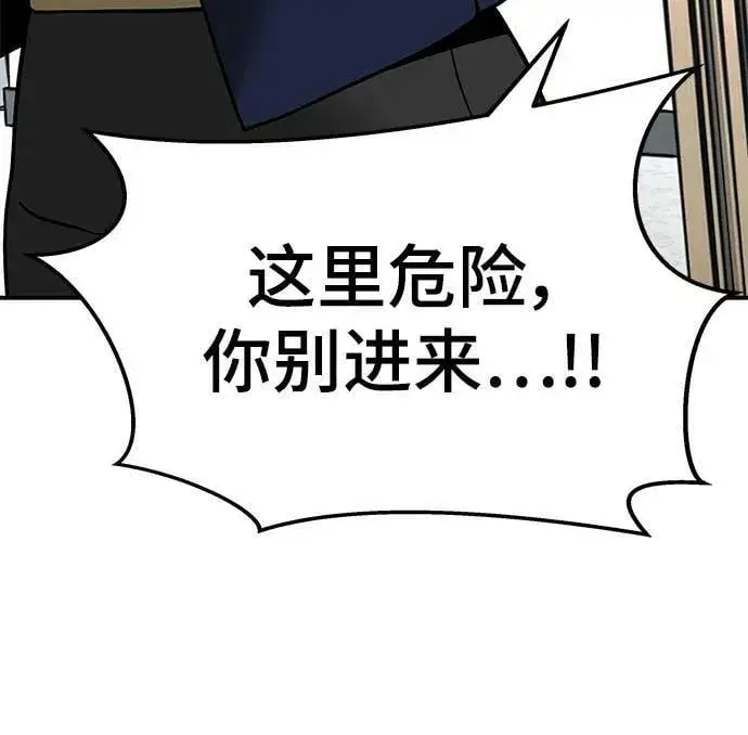 《校霸负责人》第50话图124