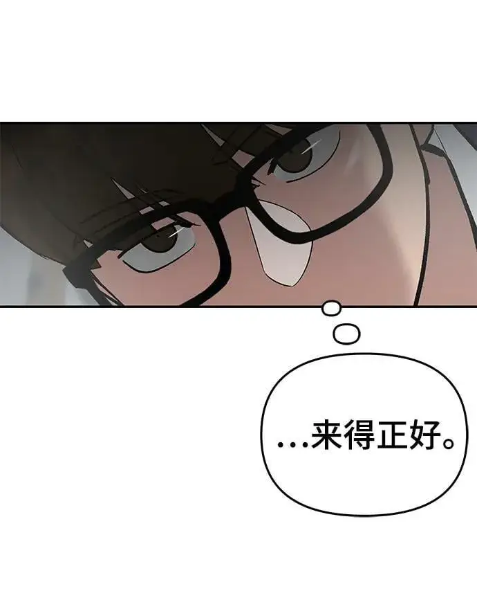 《校霸负责人》第50话图22
