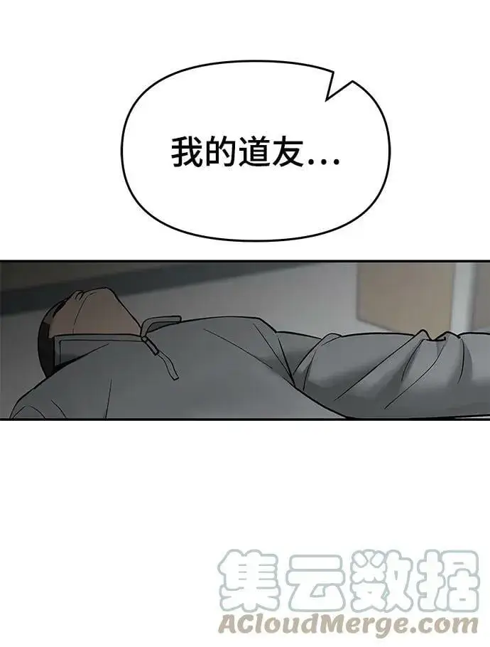 《校霸负责人》第50话图41