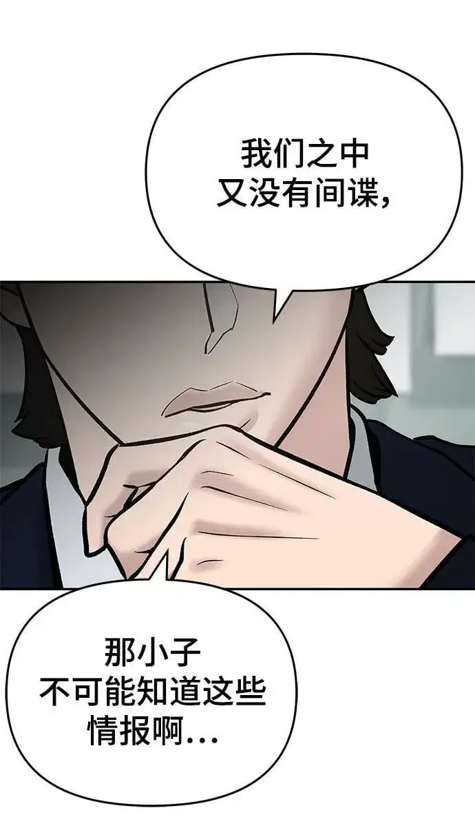 《校霸负责人》第50话图47