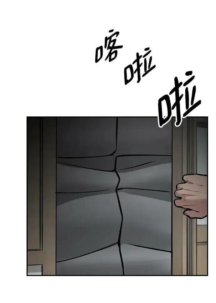 《校霸负责人》第50话图67