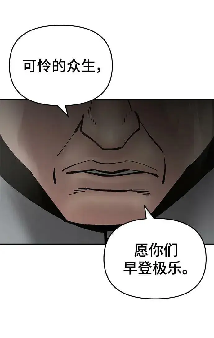 《校霸负责人》第50话图78