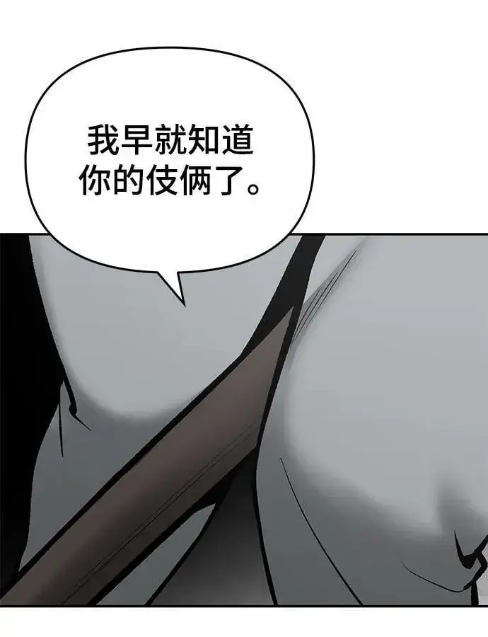 《校霸负责人》第50话图99