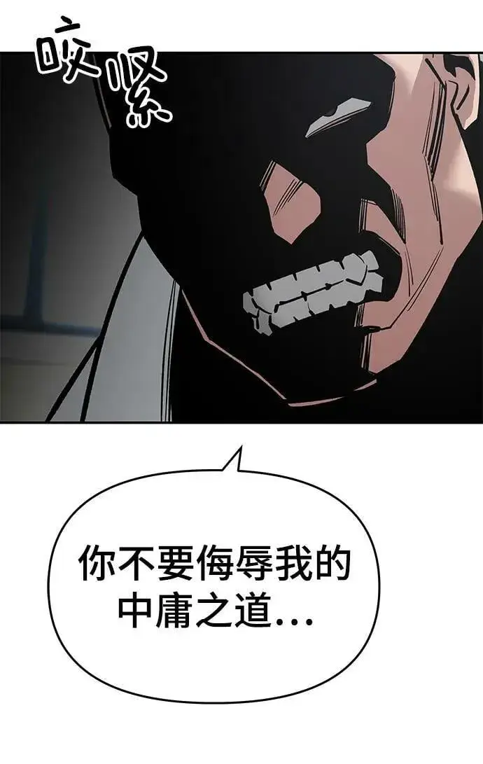 《校霸负责人》第51话图104