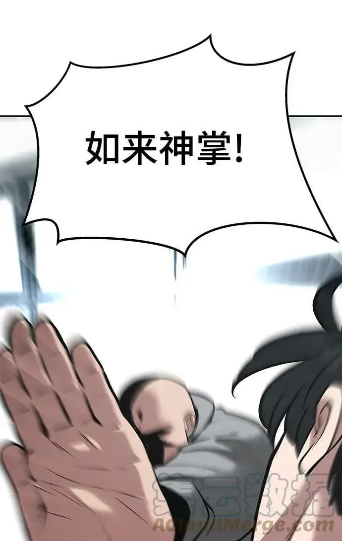 《校霸负责人》第51话图105