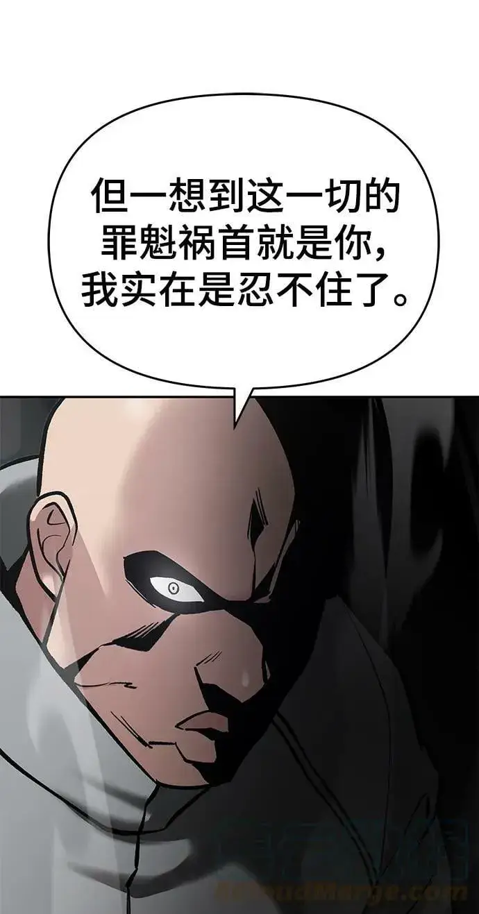 《校霸负责人》第51话图13