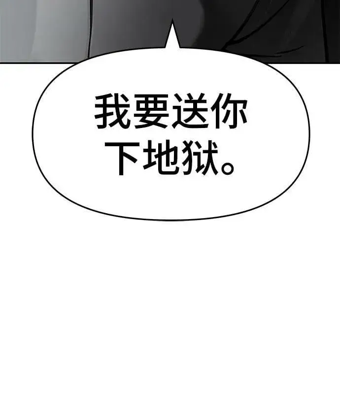 《校霸负责人》第51话图14