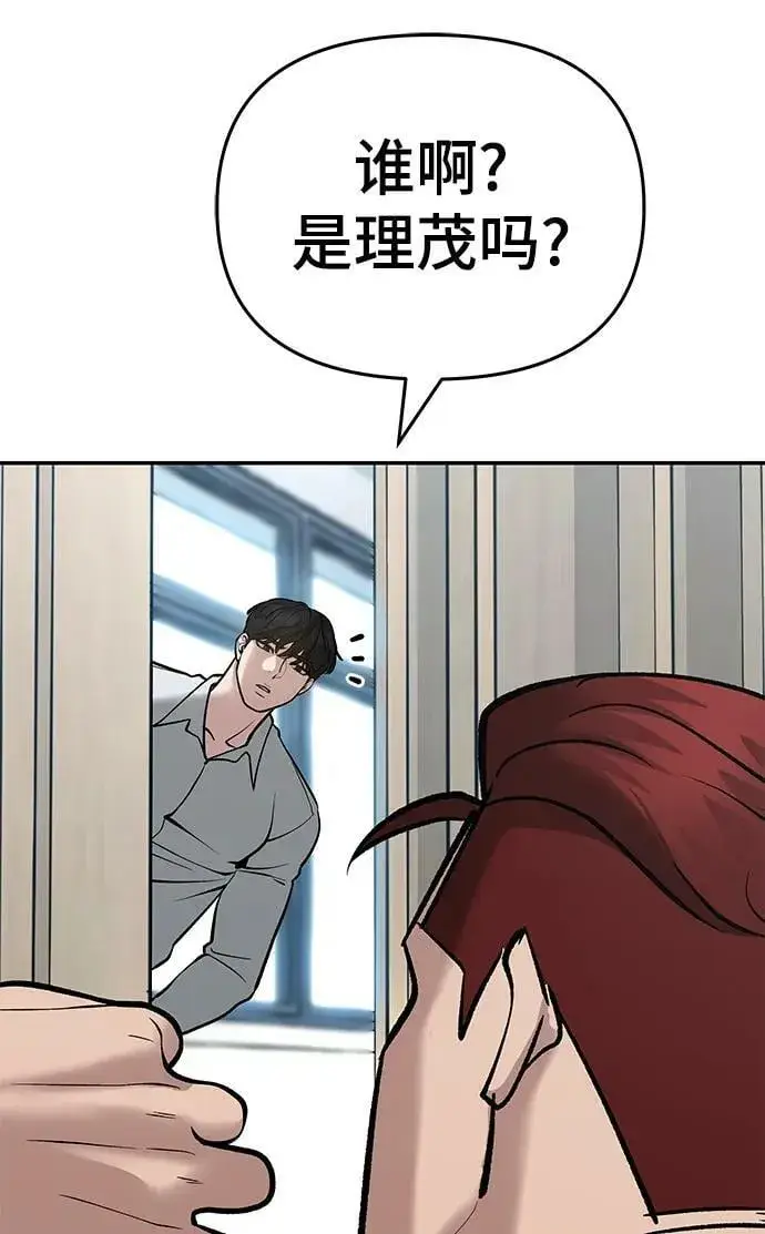 《校霸负责人》第51话图20