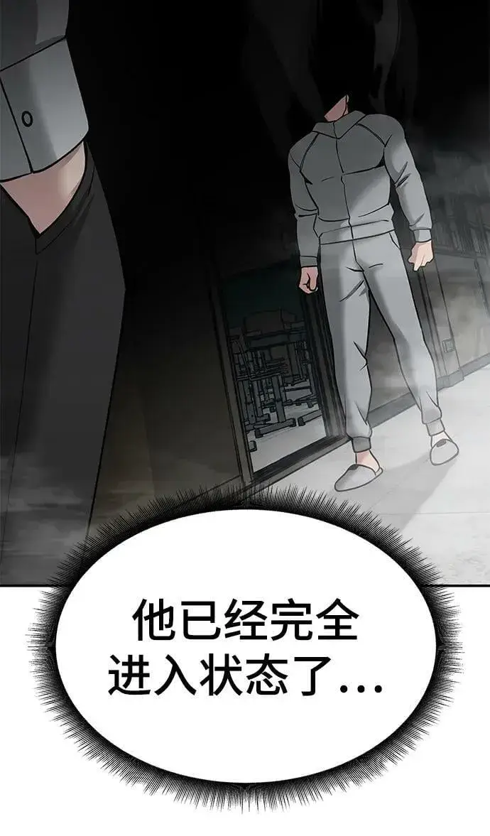 《校霸负责人》第51话图26