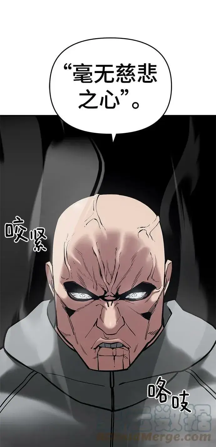 《校霸负责人》第51话图29