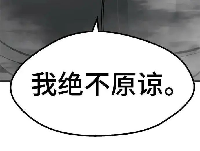 《校霸负责人》第51话图30