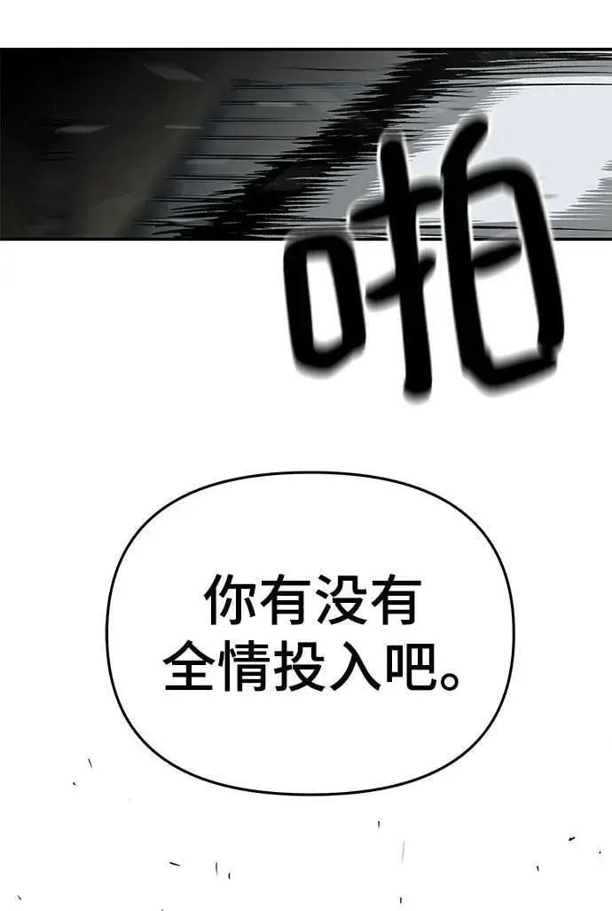 《校霸负责人》第51话图32