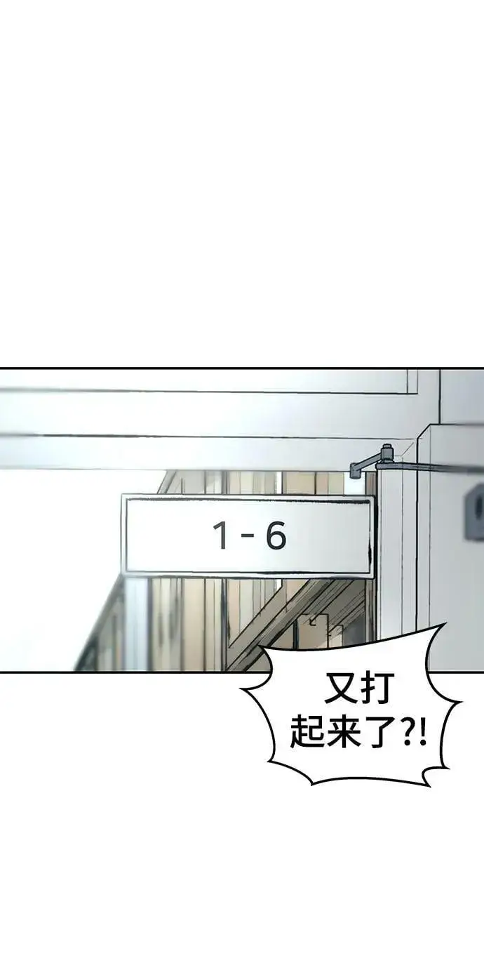 《校霸负责人》第51话图38