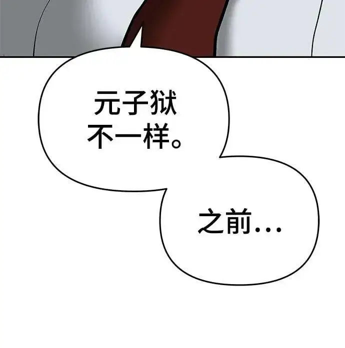 《校霸负责人》第51话图42