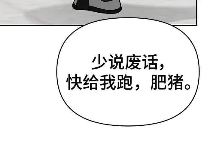 《校霸负责人》第51话图48