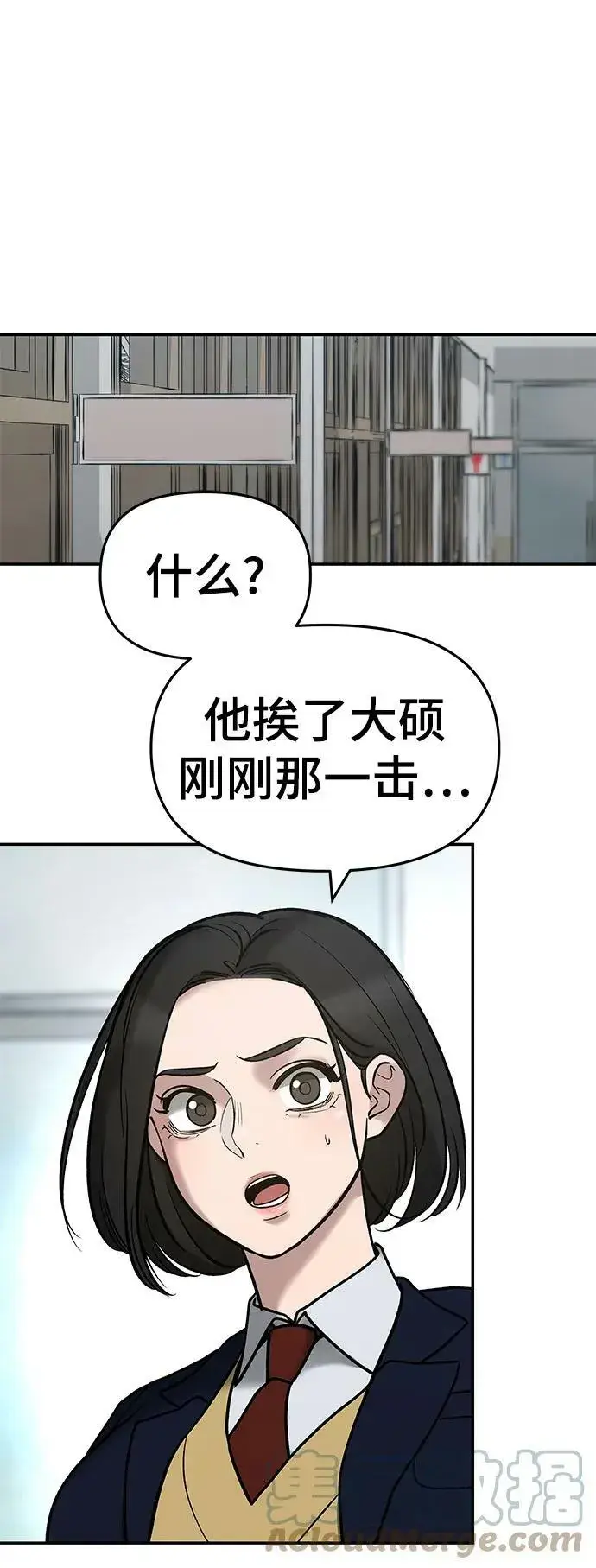 《校霸负责人》第51话图49