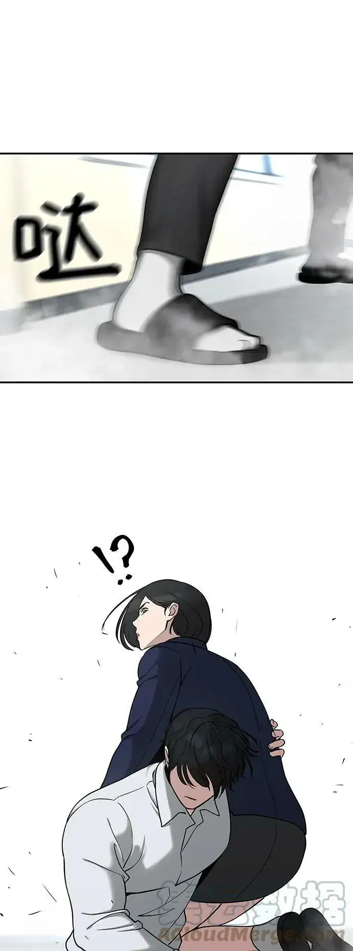 《校霸负责人》第51话图5
