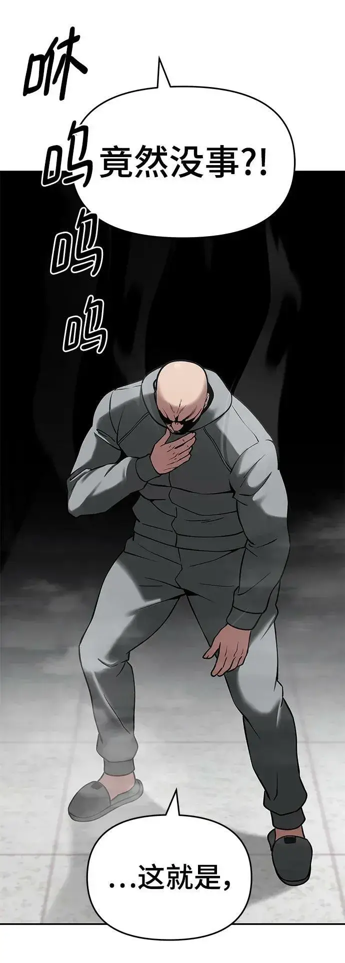 《校霸负责人》第51话图50