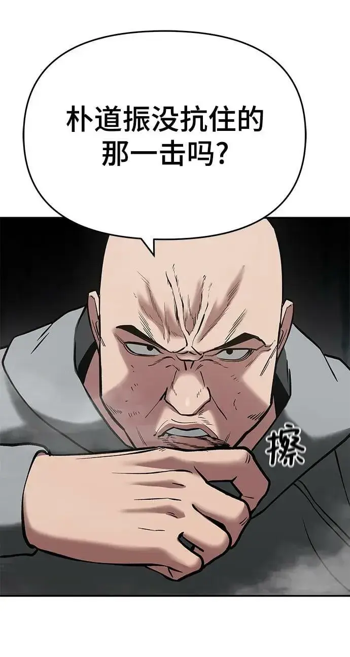 《校霸负责人》第51话图51