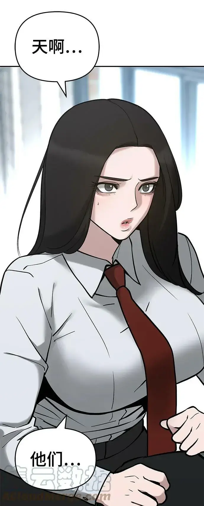 《校霸负责人》第51话图57