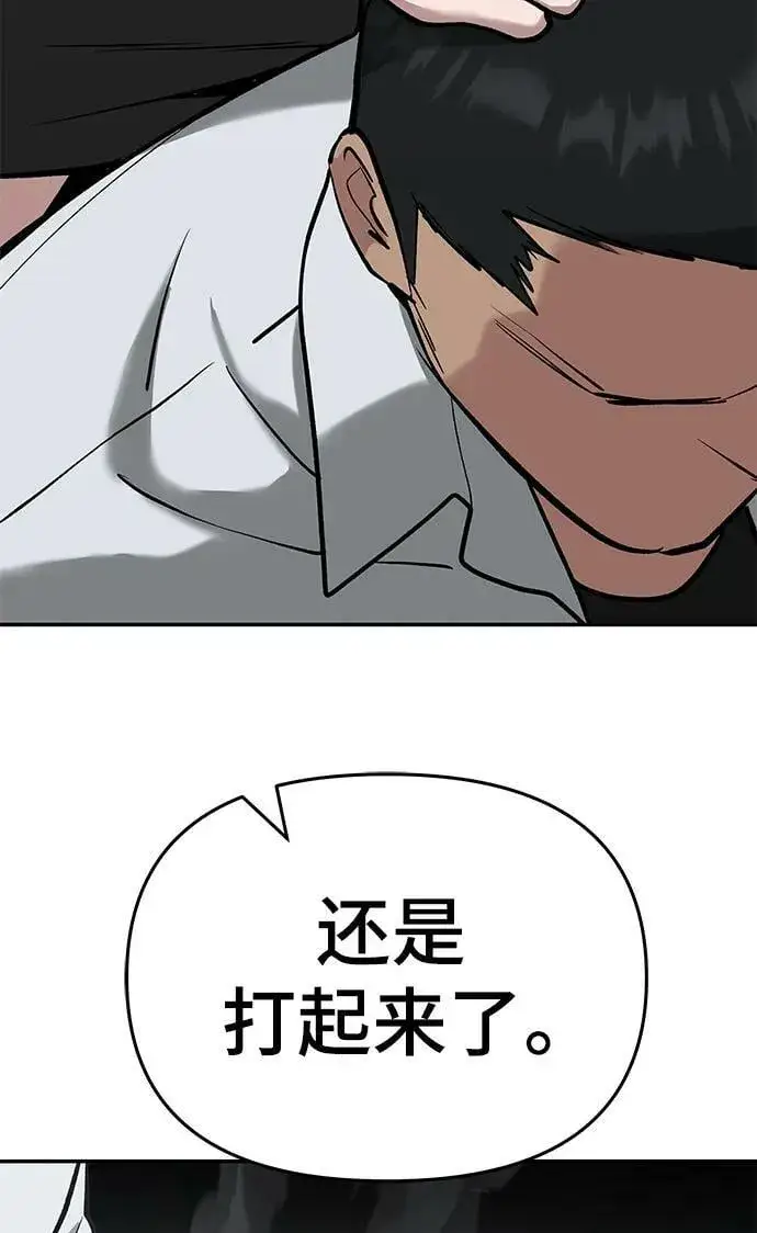 《校霸负责人》第51话图58
